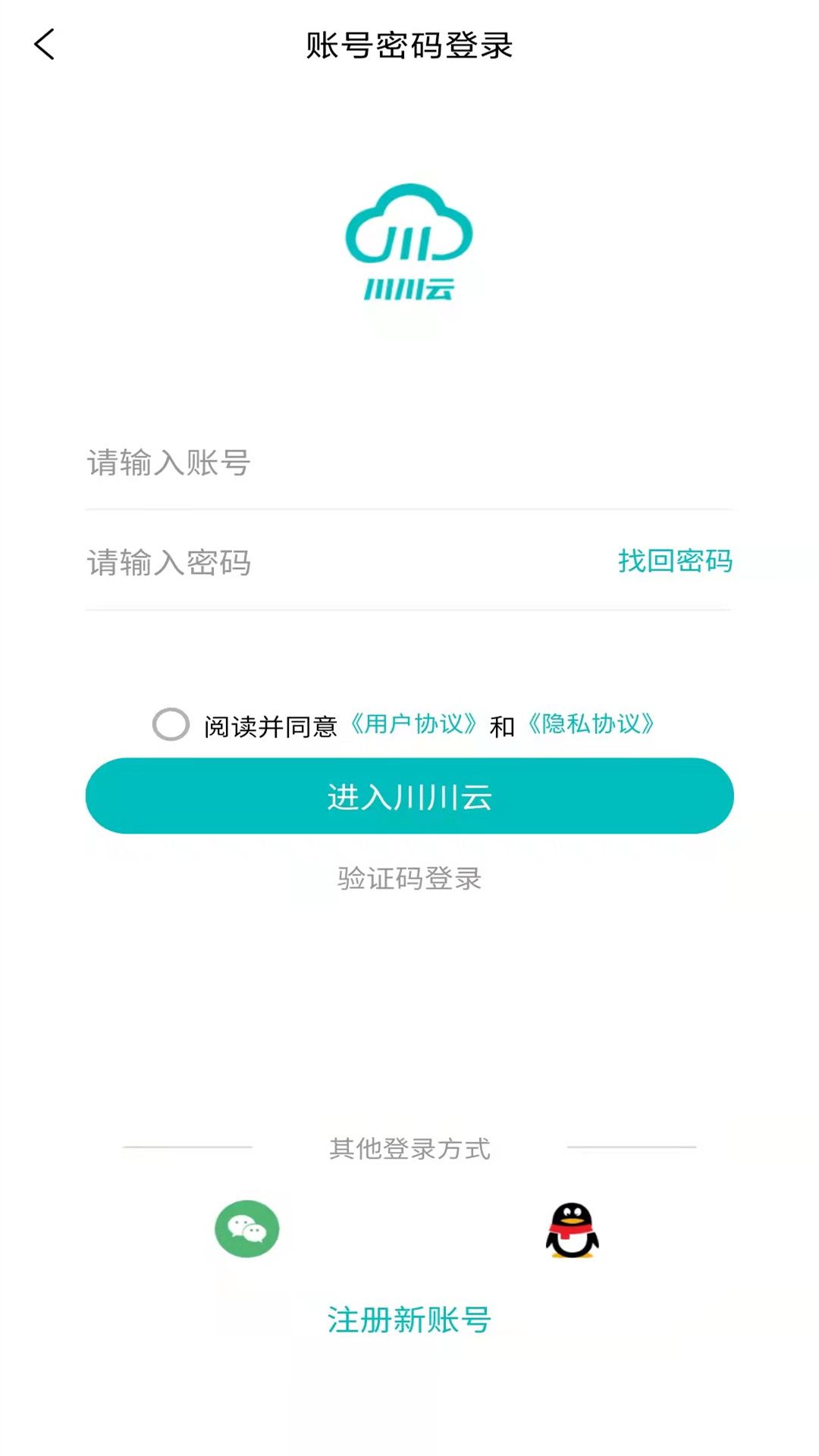 川川云手机电脑版下载教程 川川云手机最新PC版免费安装