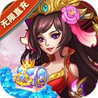 颤抖吧三国无限元宝