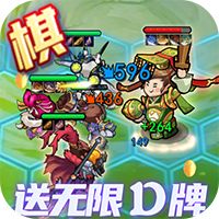 三国奇兵无限元宝