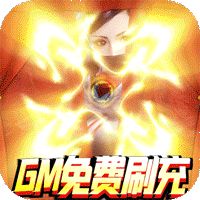 男兵女将无限资源