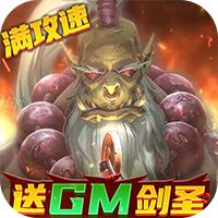 部落联盟无限元宝