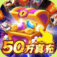 诸王之战破解版