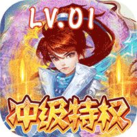 诸神国度无限元宝