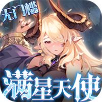 苍之纪元无限元宝