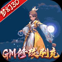 主宰仙侠删档内测无限资源