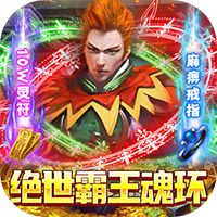 武圣神尊内购破解版