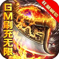 雷电堂无限元宝