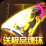 屠龙战神折扣服