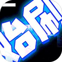 莽荒纪内购破解版