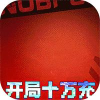 我的英雄失灵了公益服