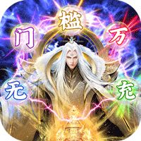 夺宝神箭gm版