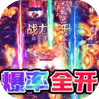 笑傲天龙无限元宝