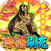 大话三国公益服