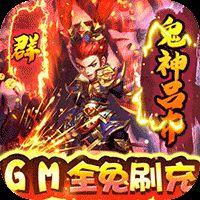 小小三国志无限资源