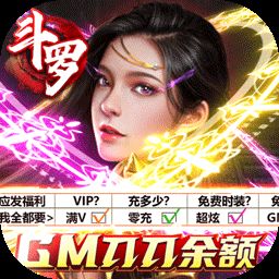 传奇演义无限资源