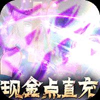 永夜魔君删档内测折扣充值