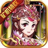 英雄无间道无限资源