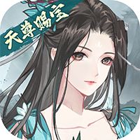 以仙之名公益服