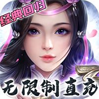 卧虎藏龙贰公益服