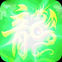 圣剑神域公益服