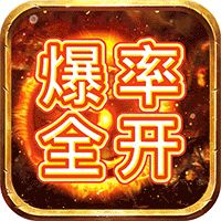 最强战兵无限资源