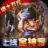 天下策GM送十万钻