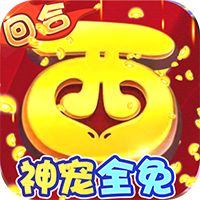 主宰西游删档内测无限资源