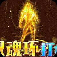 烈焰归来公益服