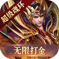 龙甲情缘无限钻石