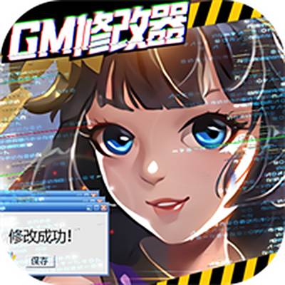 剑舞乾坤-GM修改器