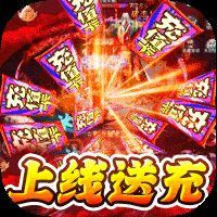 仙侠传奇内购破解版