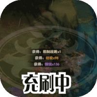 闯出去吧折扣充值