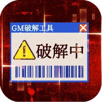 铁血荣耀无限元宝