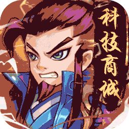 萌斗魏蜀吴内购破解版