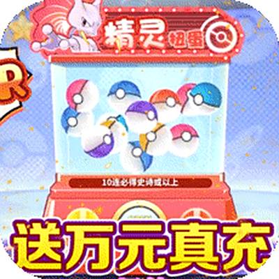 精灵Q传-GM真充版