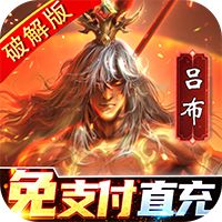 啪啪三国2无限资源