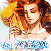 剑开仙门破解版