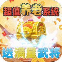 穿行三国无限资源