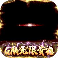 苍穹变无限资源