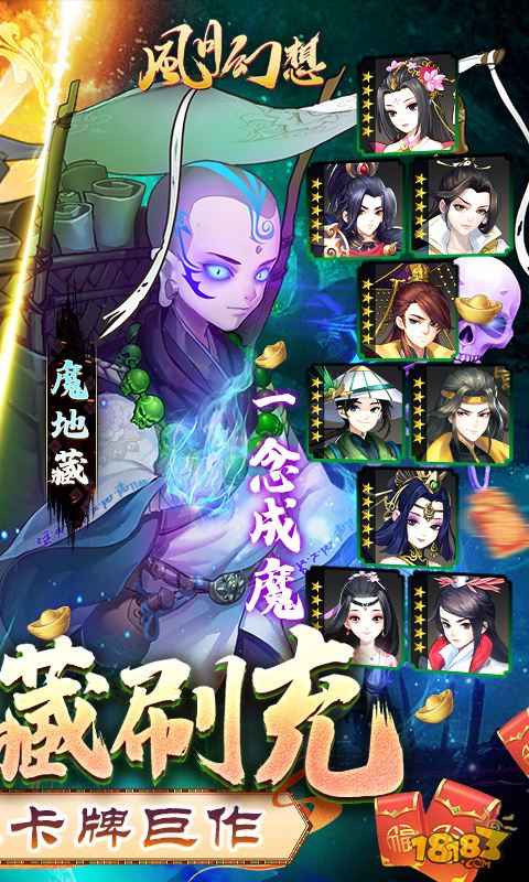 风月幻想删档内测(送魔地藏刷充)电脑版下载