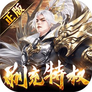 太古神王删档内测折扣充值