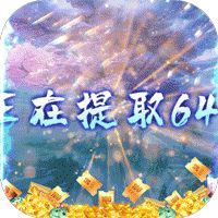 傲剑情缘公益服