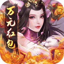 乱世无双无限资源