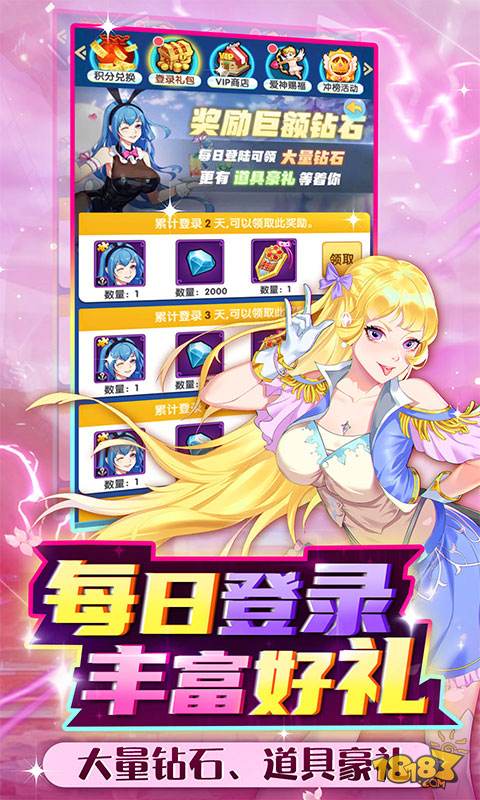 全民接快递（送钻石V10）电脑版下载