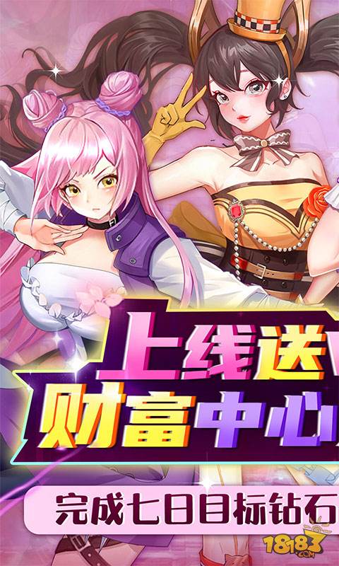 全民接快递（送钻石V10）电脑版下载