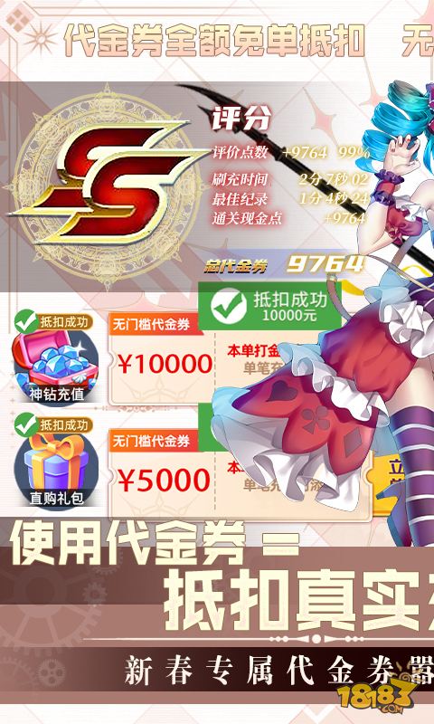 零界召唤删档内测（代金券直充）电脑版下载