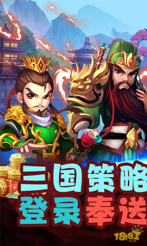 天命传说（送顶级红将）电脑版下载