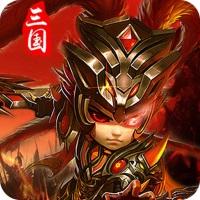 天命传说（送顶级红将）电脑版下载