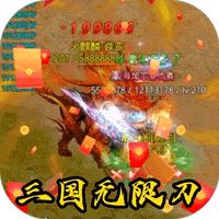 无境军团无限资源