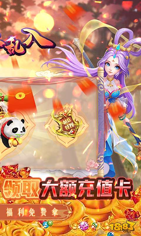 甜点大乱入（GM藏宝库刷充）电脑版下载